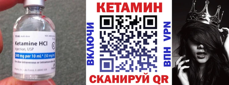 КЕТАМИН ketamine Калининград