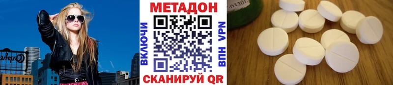 МЕТАДОН VHQ  Калининград 