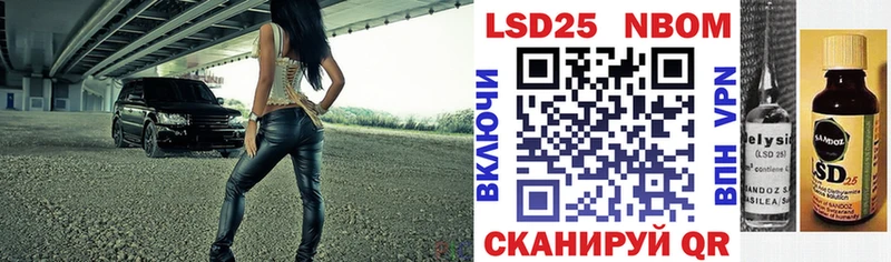 Марки 25I-NBOMe 1,5мг  Калининград 